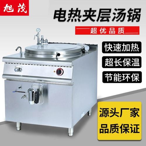 旭茂bs-665d立式电热夹层汤锅 商用电热汤锅食品机械工厂直销